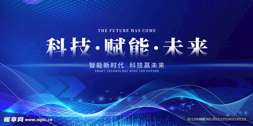 科技設(shè)計(jì)圖