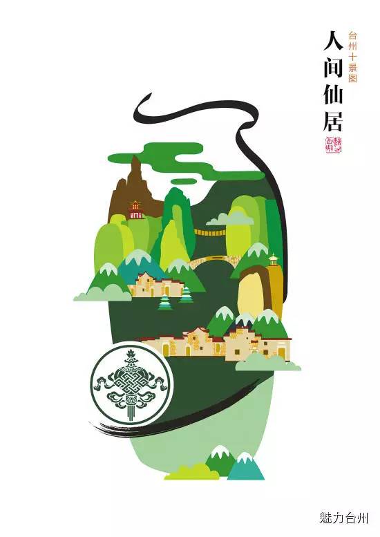 2017浙江省旅游商品評選結(jié)果揭曉，臺(tái)州6件商品成功上榜