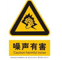 噪聲與輻射 開啟節(jié)能環(huán)保與新能源時代