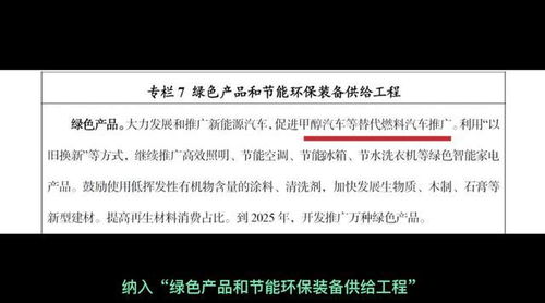 甲醇汽車(chē) 十年磨一劍，鋒芒初露的綠色動(dòng)力